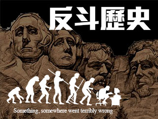 《反斗歷史》2024-02-23︱中國人是Loong的傳人?︱主持：倫爺，周sir